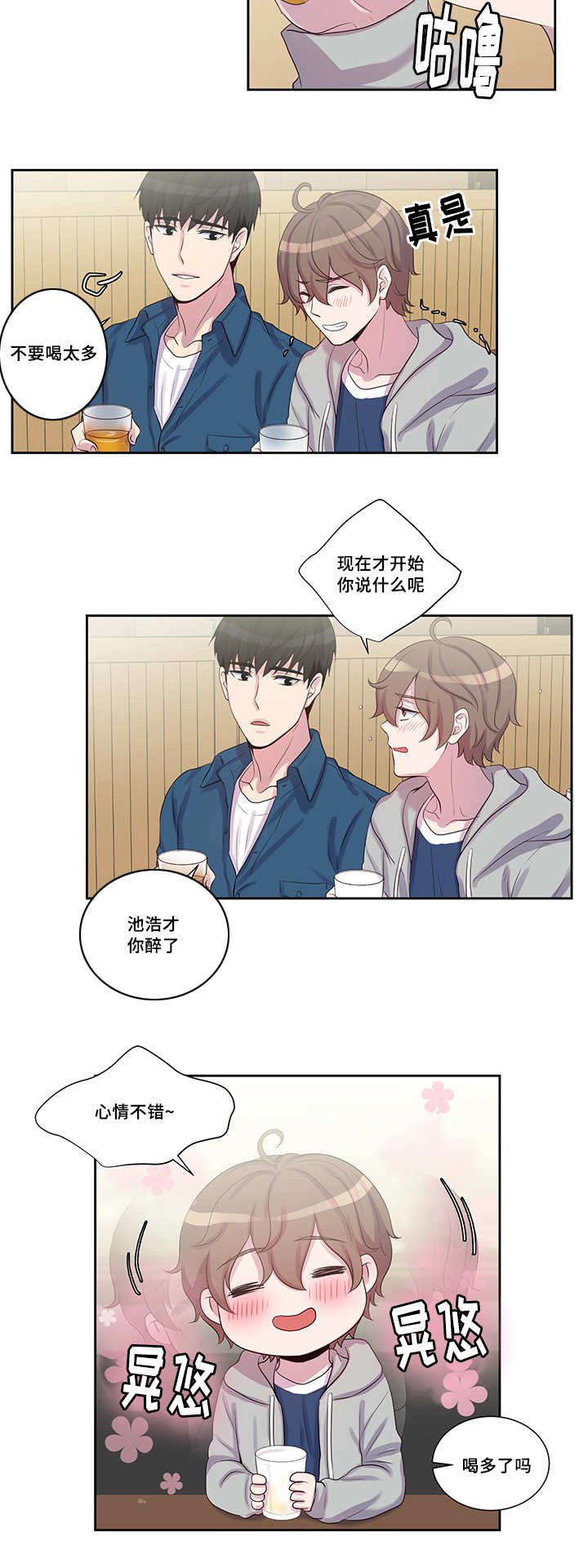 第22章：单独见过