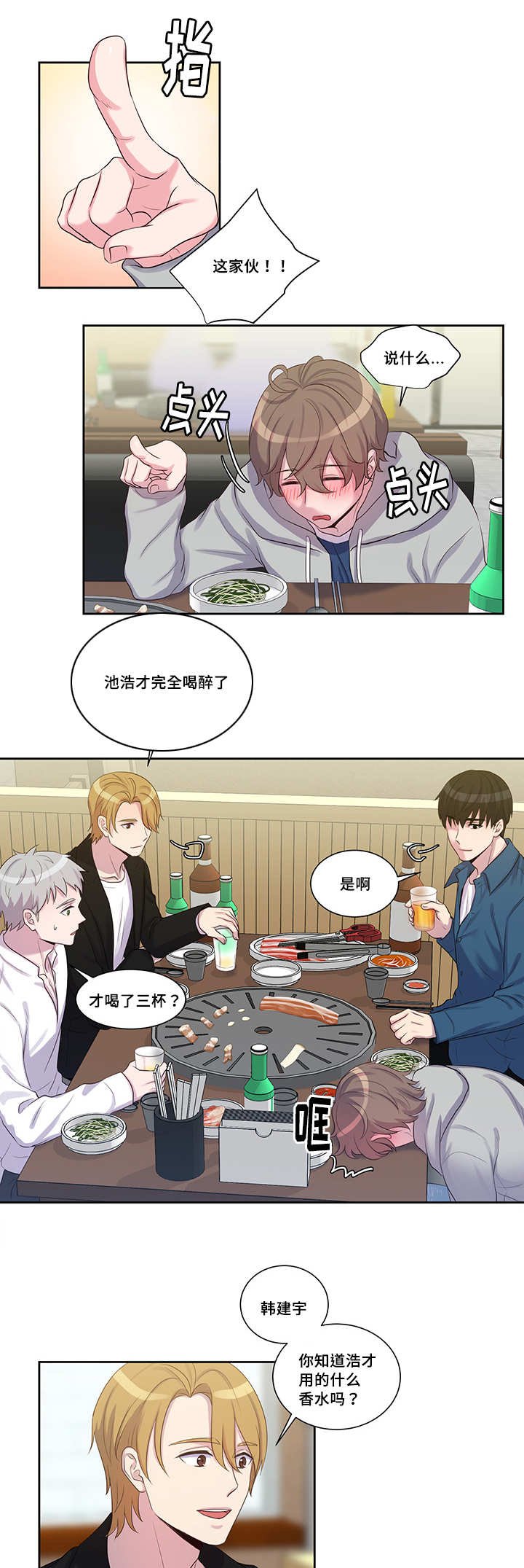 第23章：喝多了吧