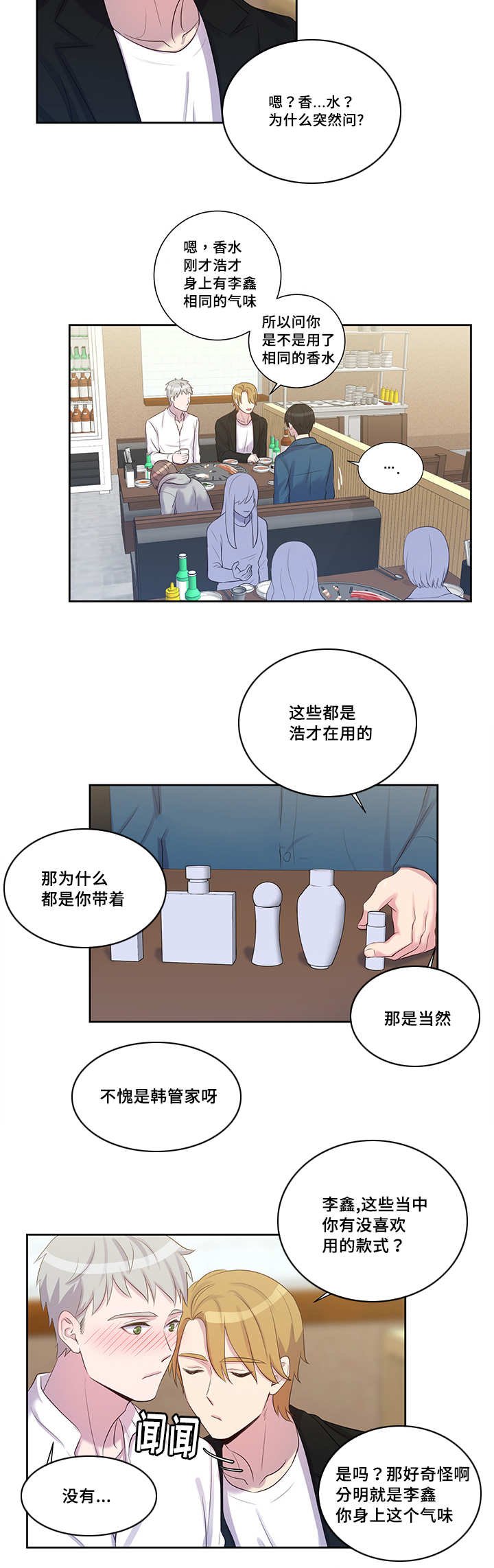 第23章：喝多了吧
