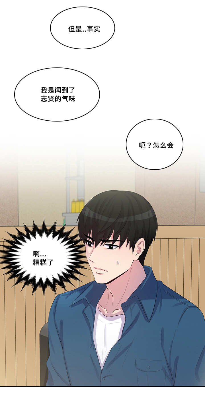 第23章：喝多了吧