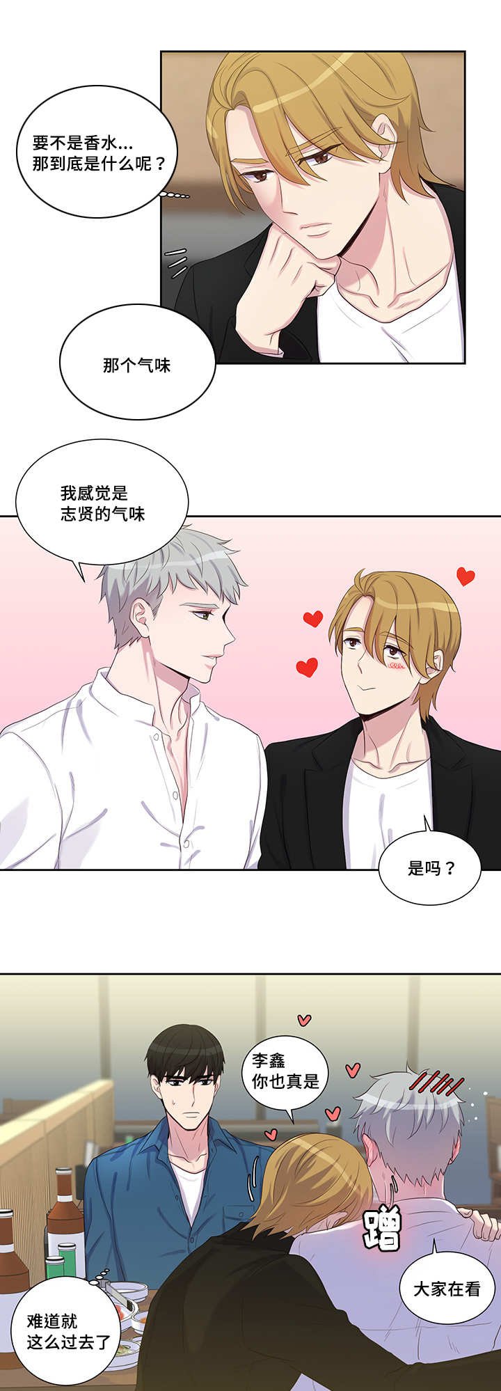 第23章：喝多了吧