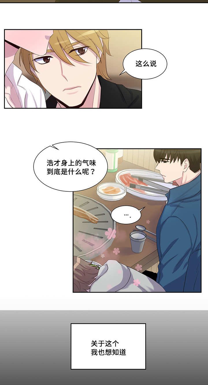 第23章：喝多了吧