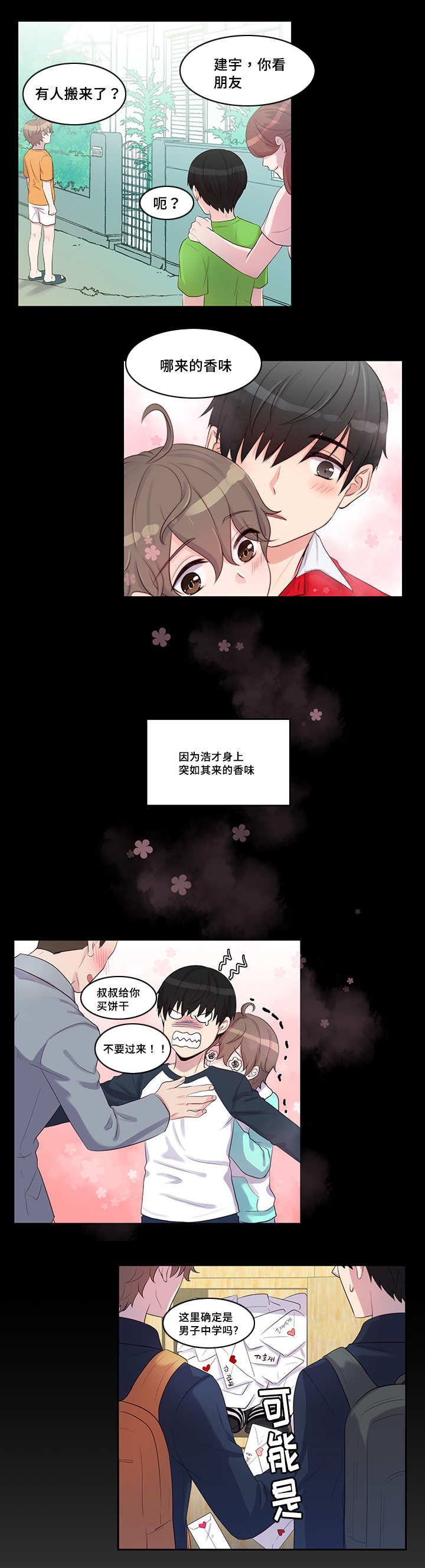 第23章：喝多了吧