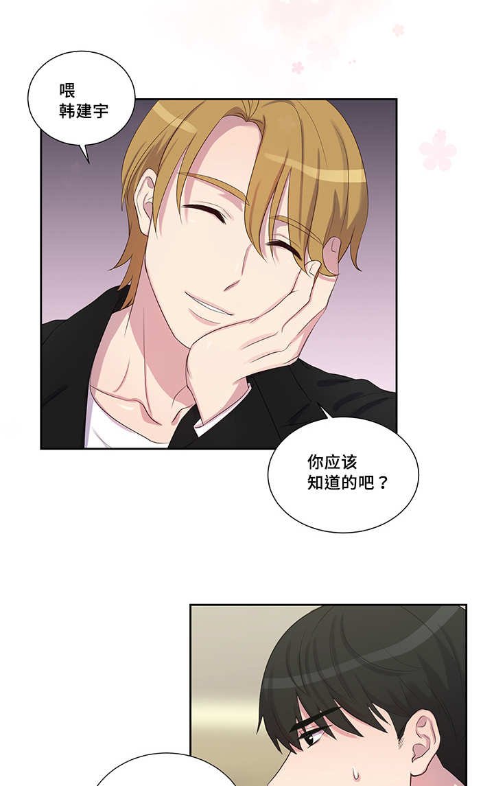第23章：喝多了吧