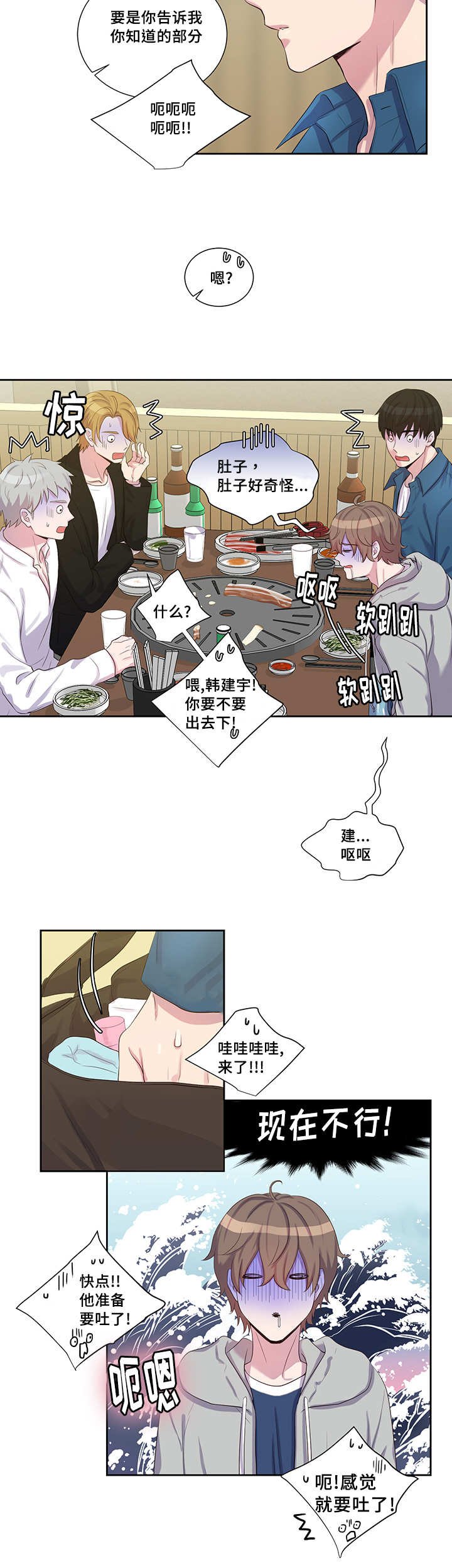 第23章：喝多了吧