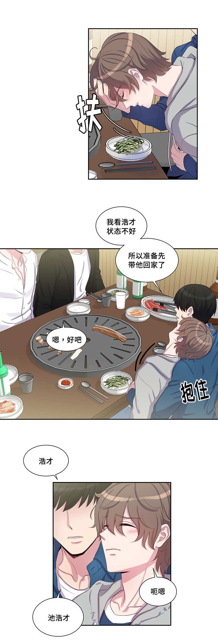 第24章：在撒娇吧