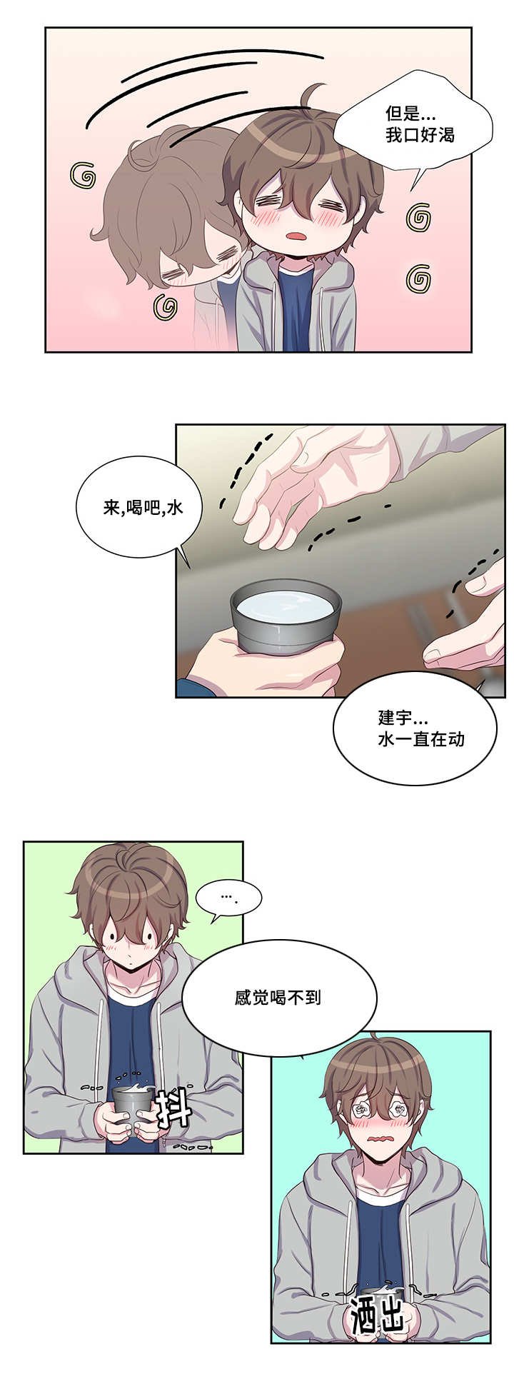 第24章：在撒娇吧