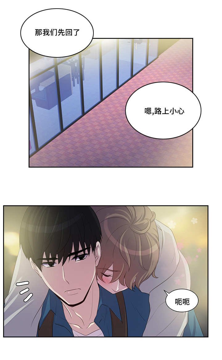 第24章：在撒娇吧