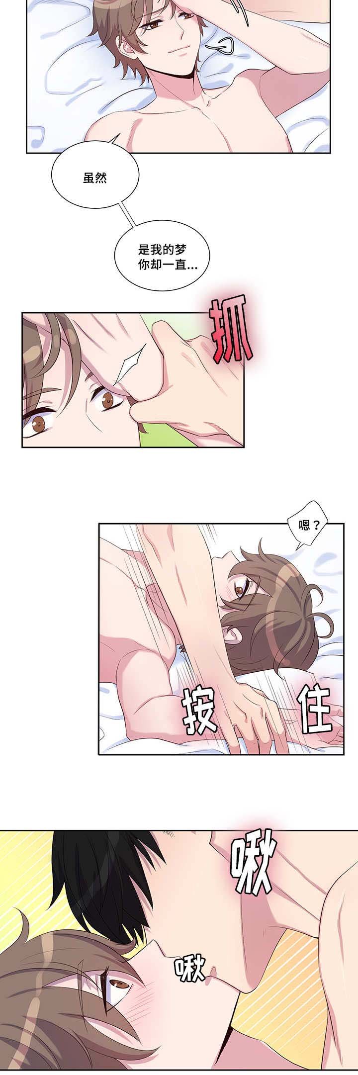 第25章：又是梦吗