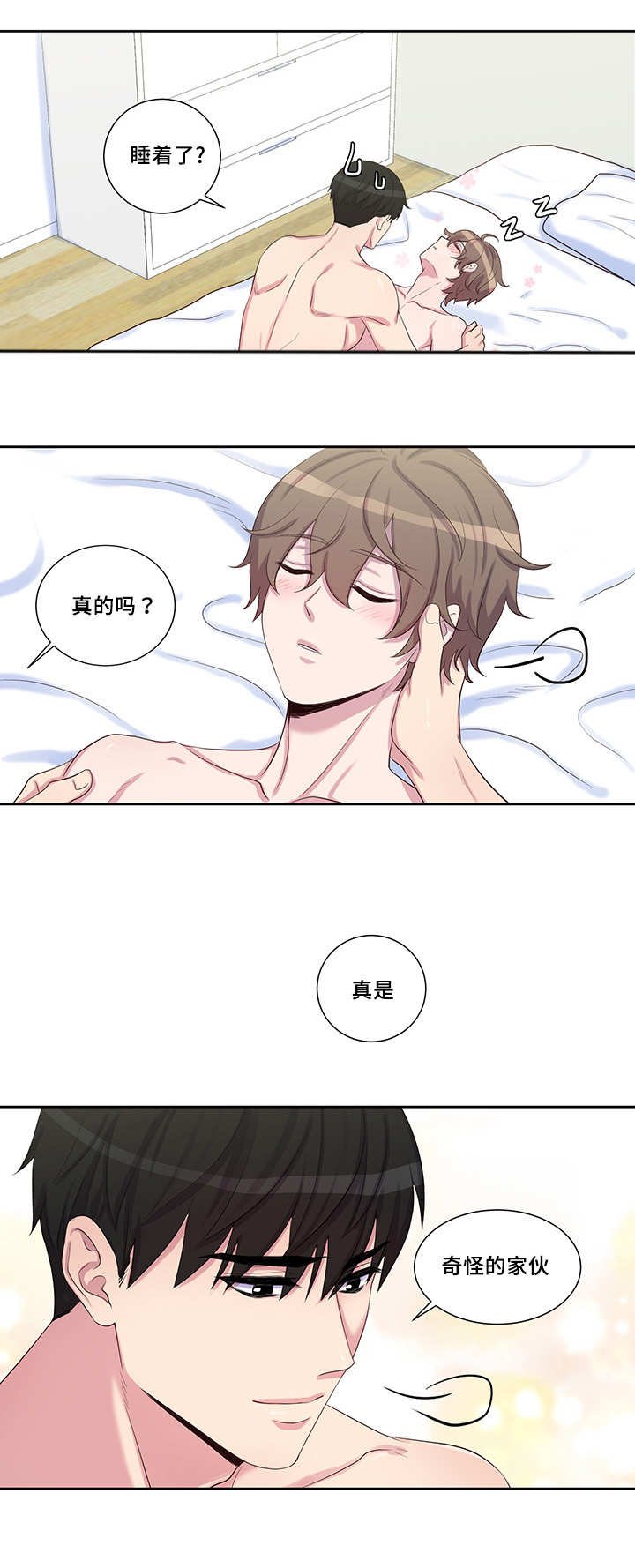 第26章：嘴唇好肿