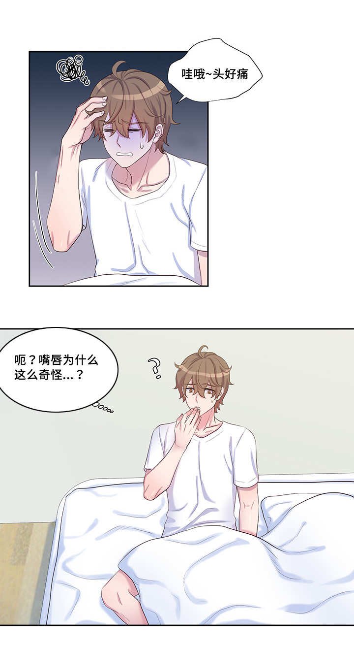 第26章：嘴唇好肿