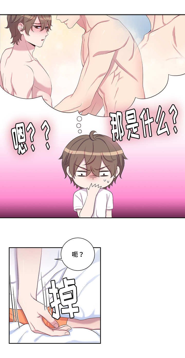 第26章：嘴唇好肿