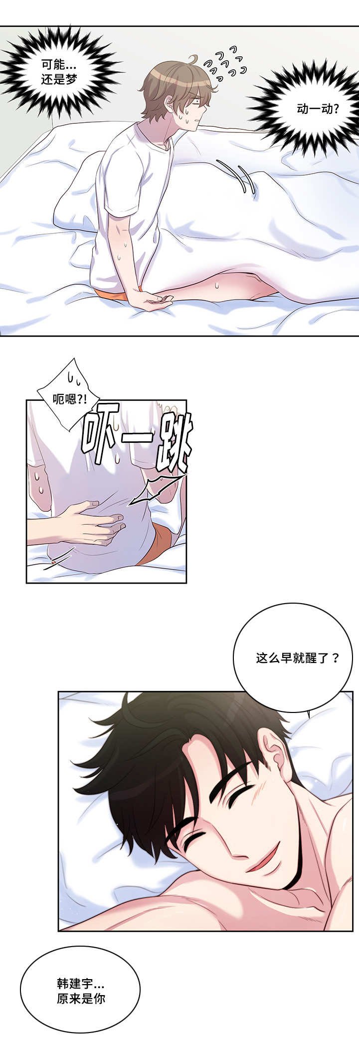 第26章：嘴唇好肿