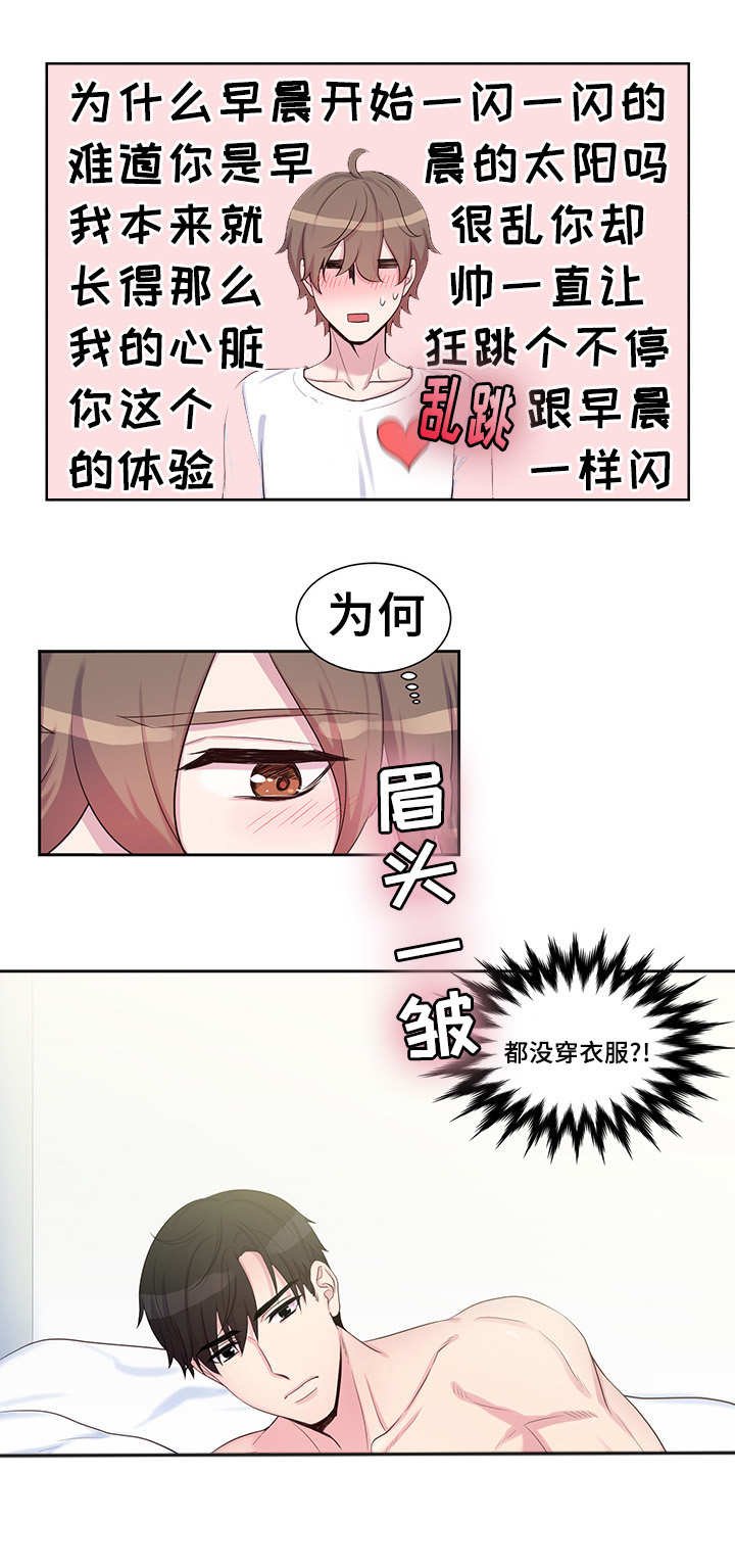 第26章：嘴唇好肿
