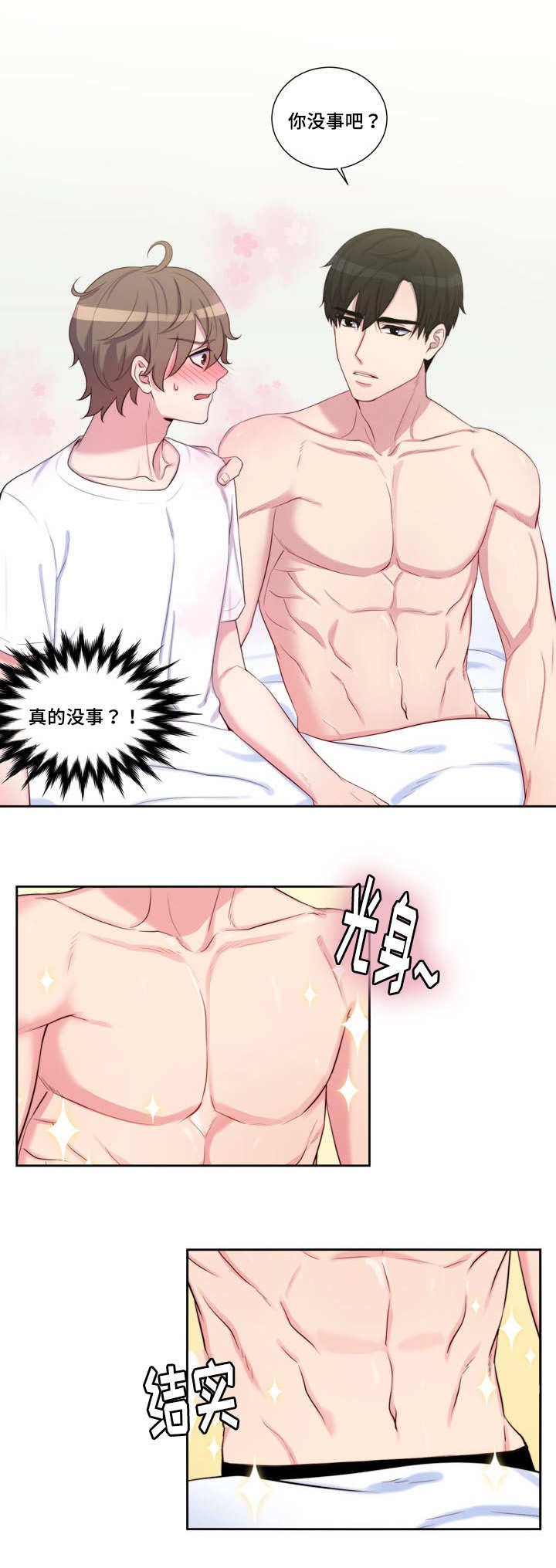 第27章：太多坏事