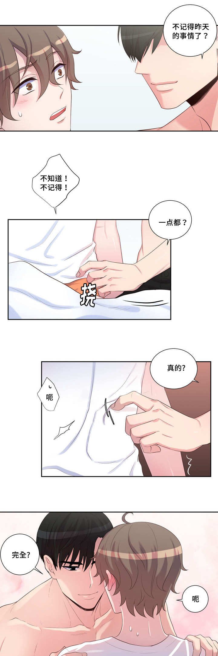 第27章：太多坏事
