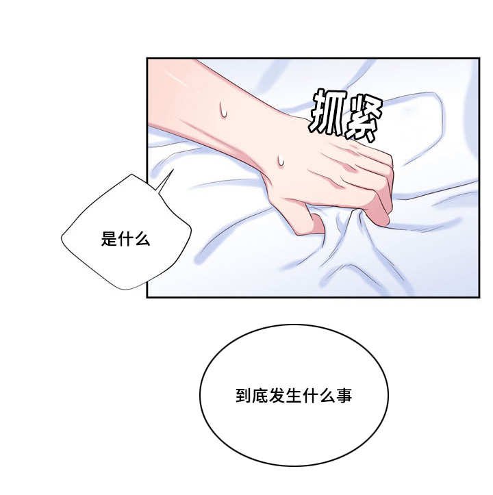 第27章：太多坏事