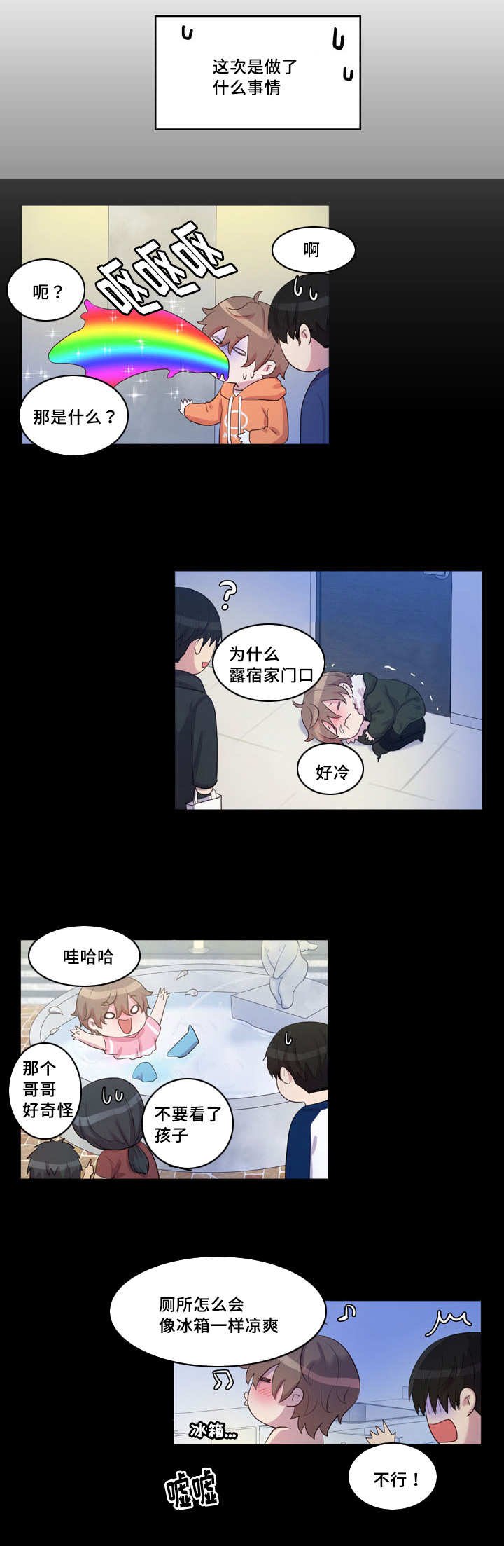 第27章：太多坏事