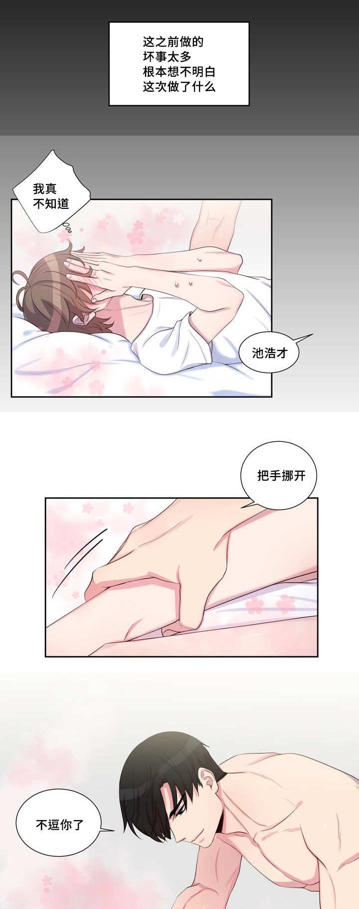 第27章：太多坏事