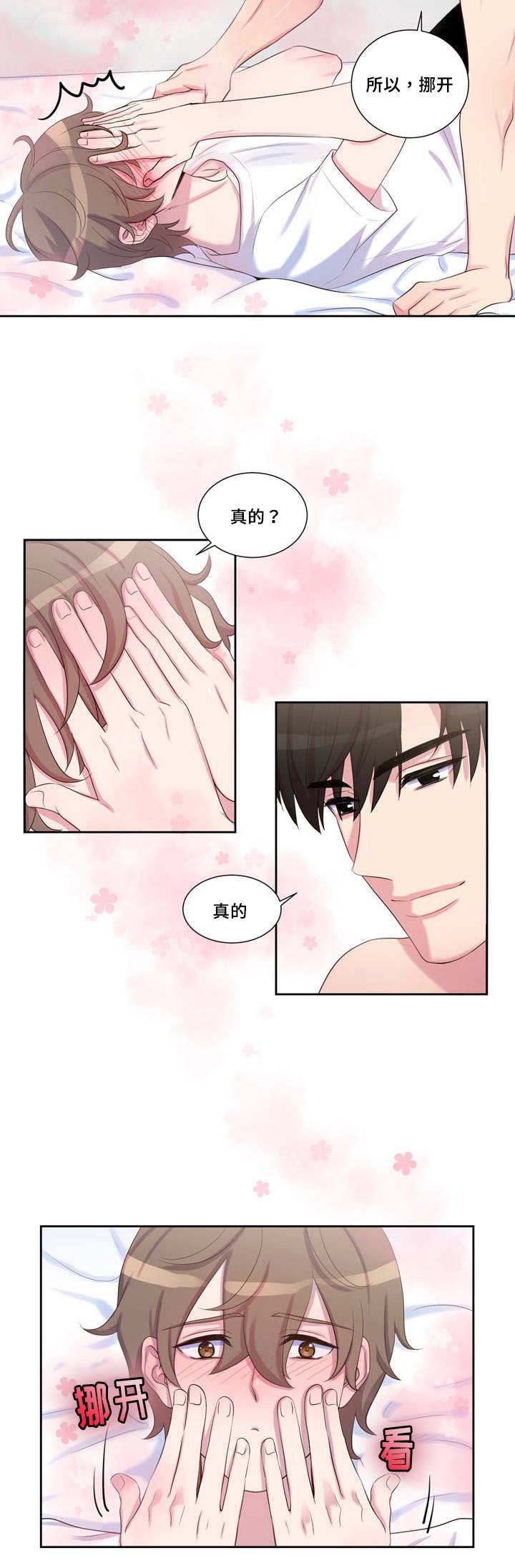 第27章：太多坏事
