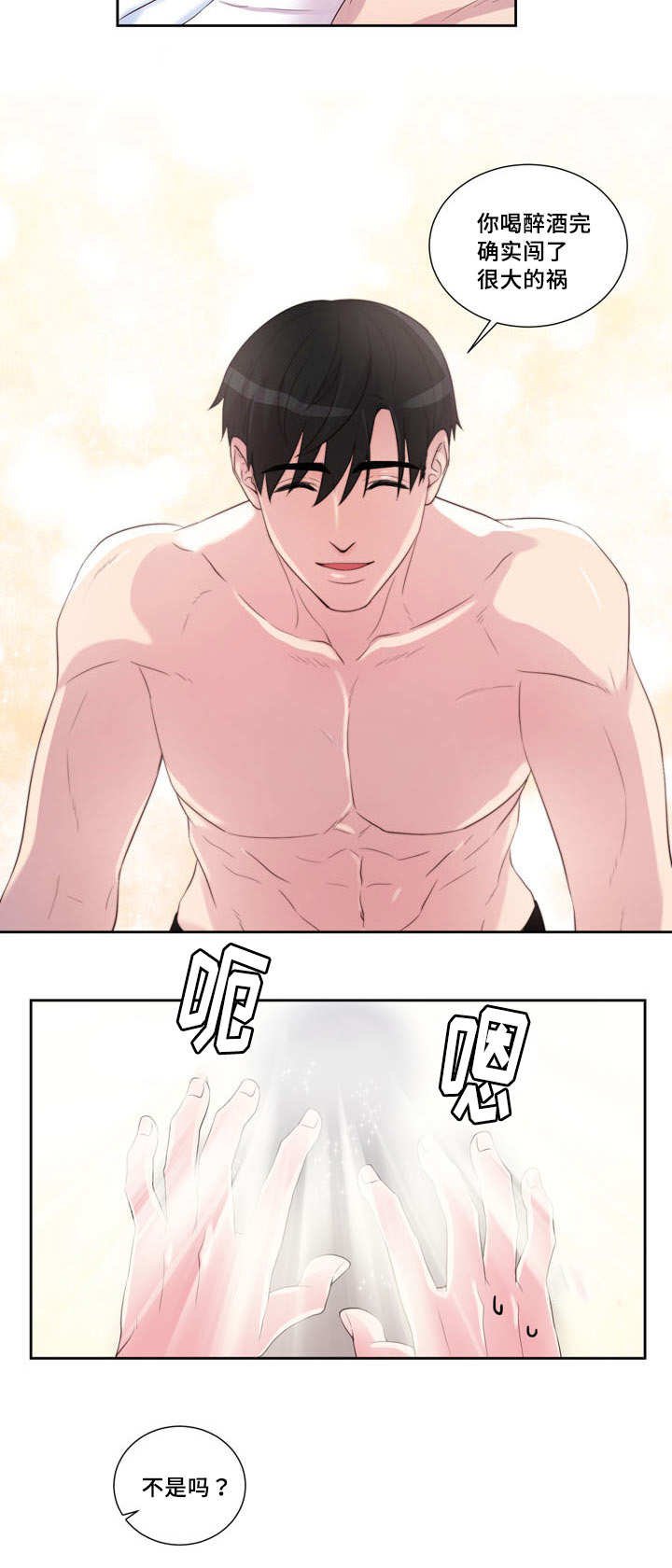 第28章：我帮你