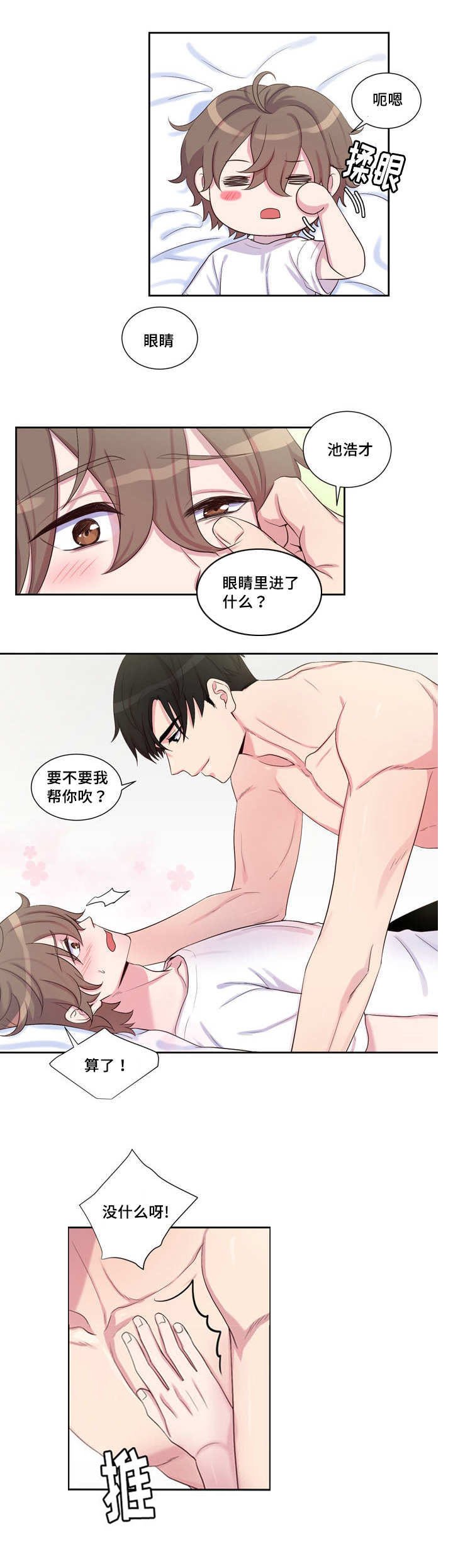 第28章：我帮你