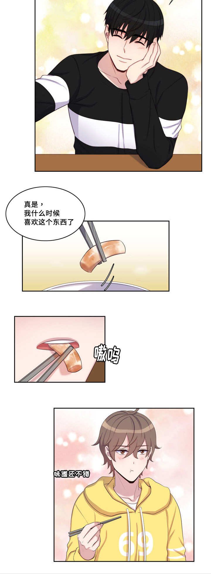 第30章：不要担心