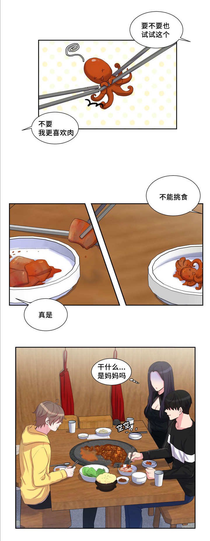 第30章：不要担心