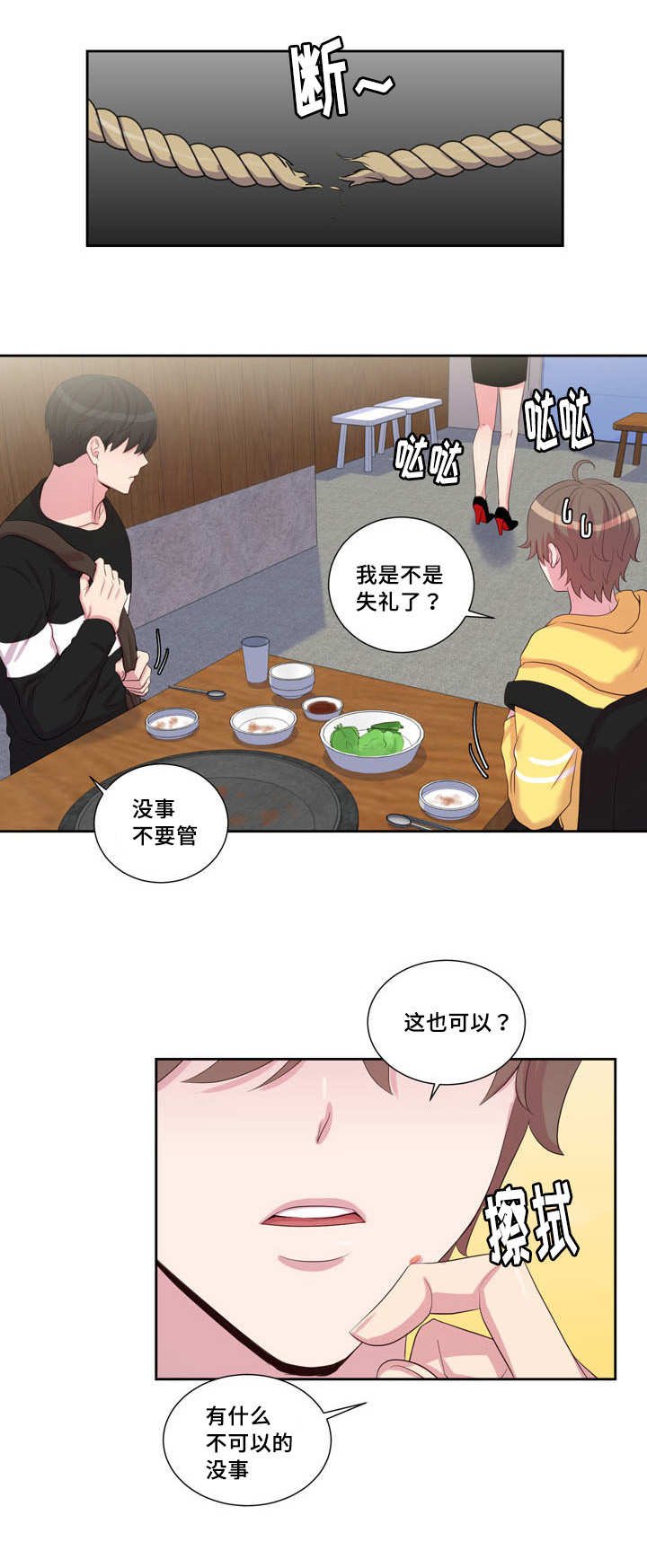第30章：不要担心
