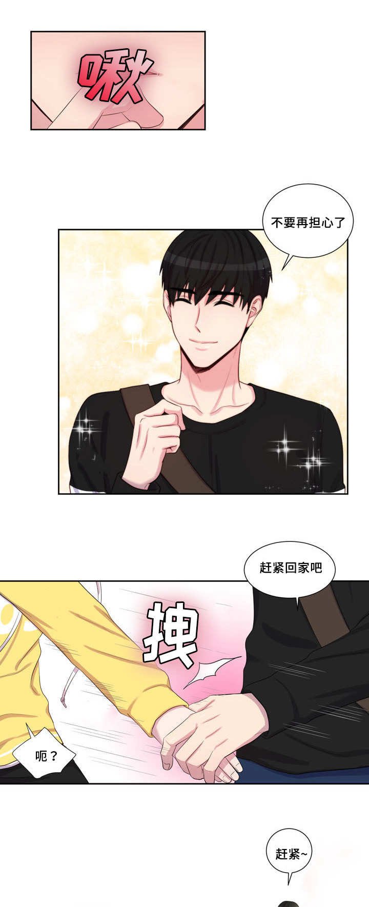 第30章：不要担心