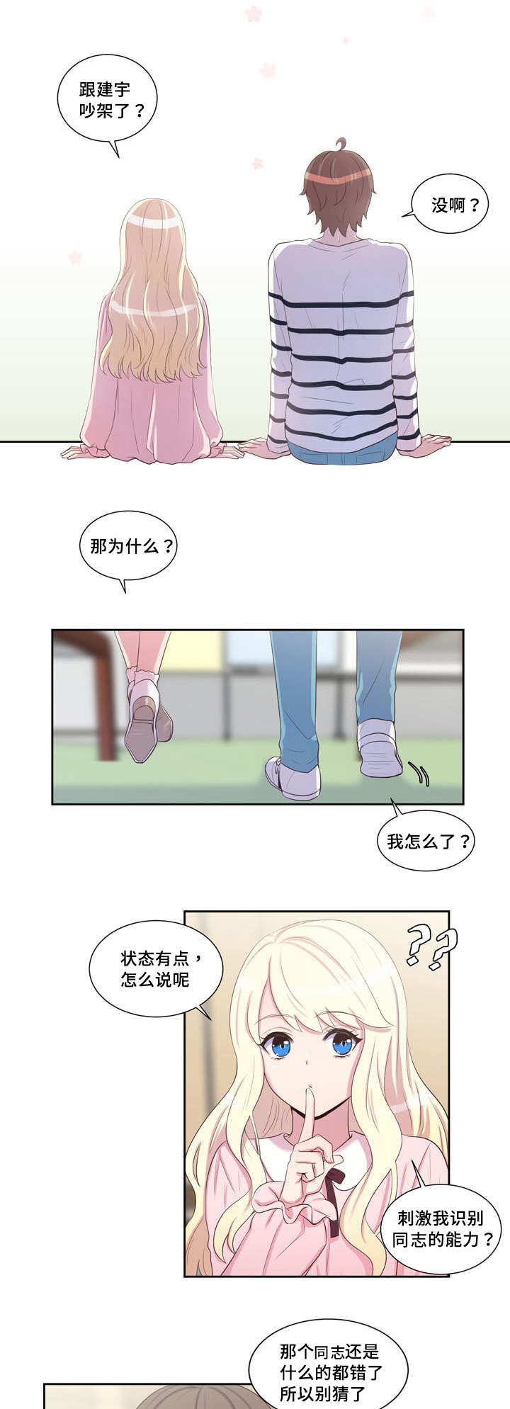 第30章：不要担心