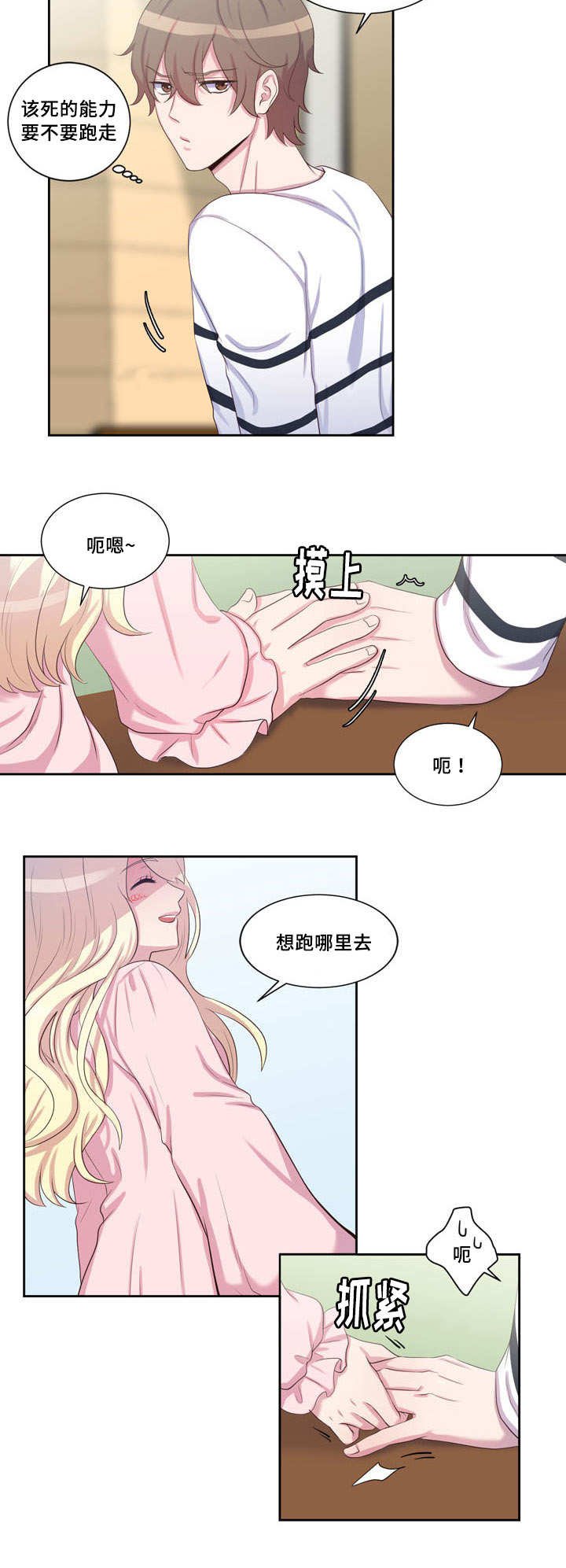 第30章：不要担心