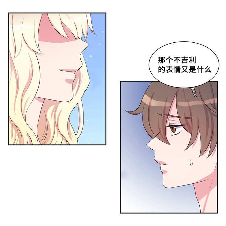 第31章：盯着我看