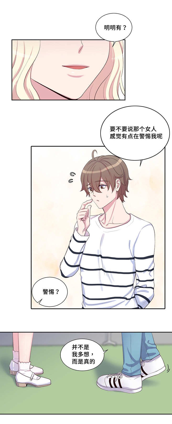 第31章：盯着我看