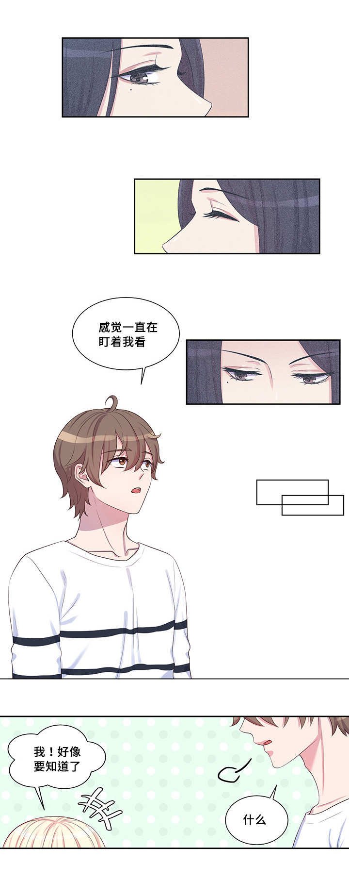 第31章：盯着我看