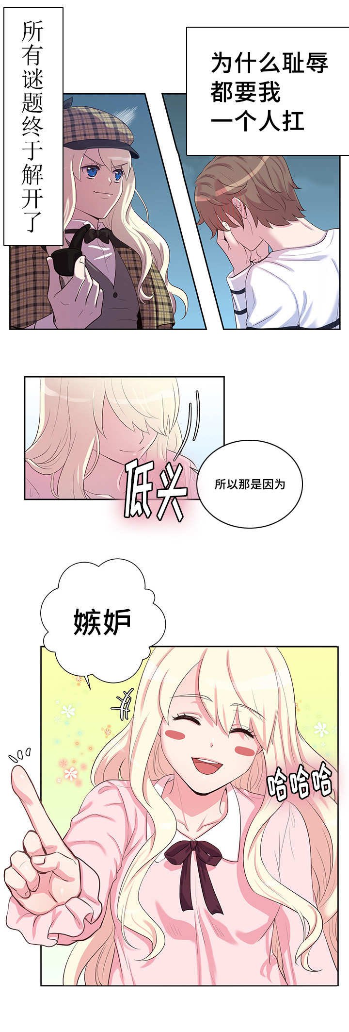 第31章：盯着我看
