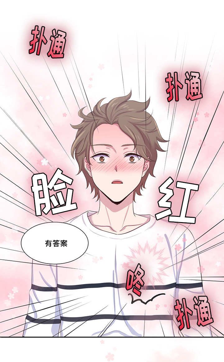 第32章：有点多想