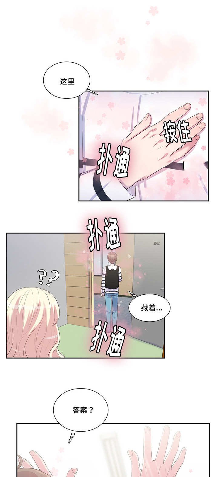 第32章：有点多想