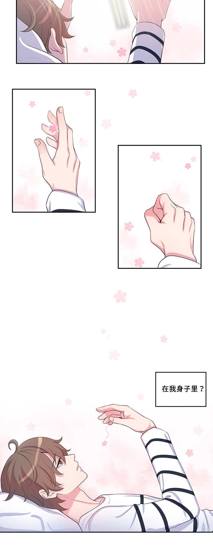 第32章：有点多想