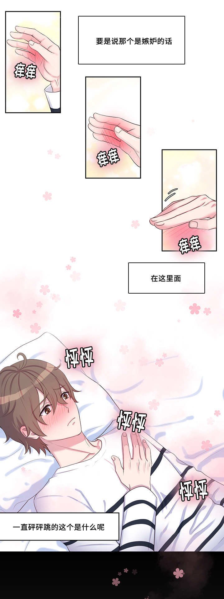 第32章：有点多想