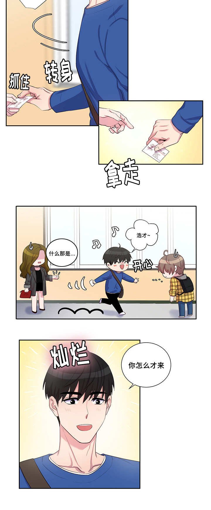 第32章：有点多想