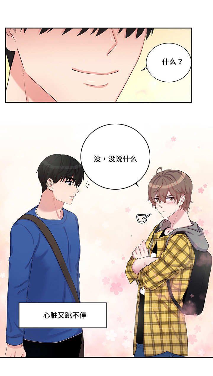 第32章：有点多想