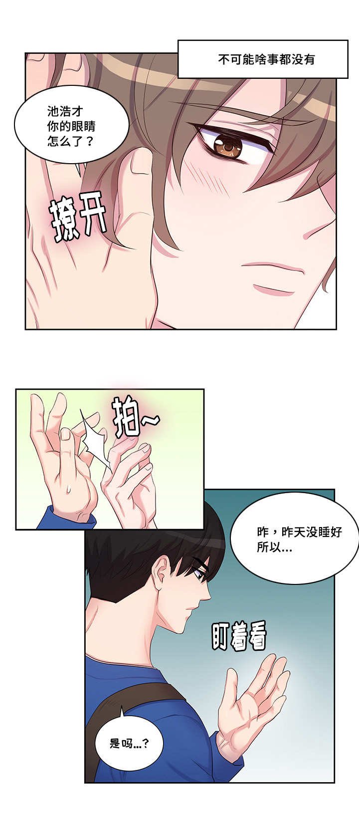 第32章：有点多想
