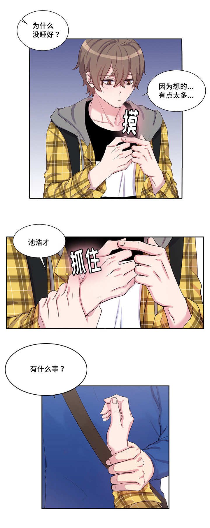 第32章：有点多想