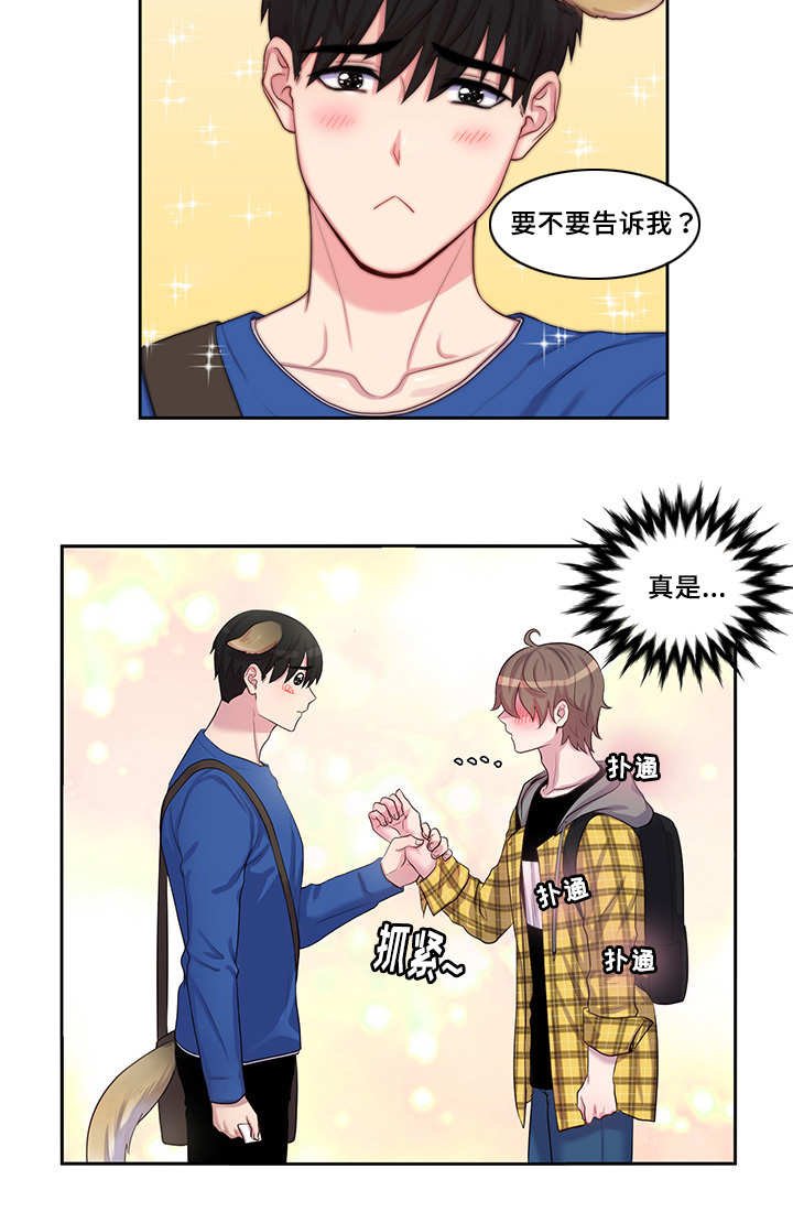 第33章：那个纸条