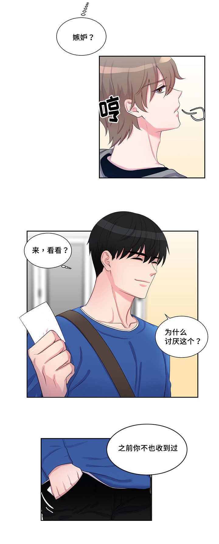 第33章：那个纸条