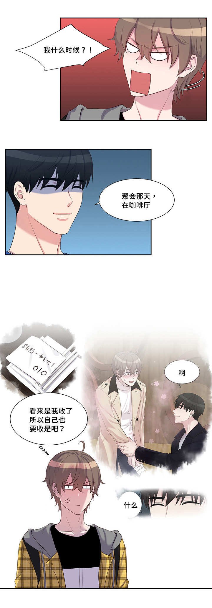 第33章：那个纸条