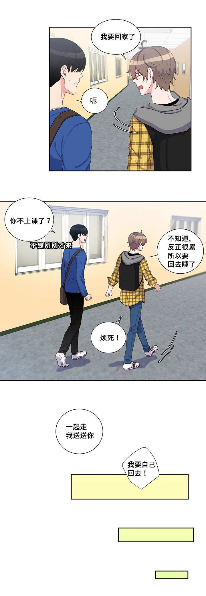 第33章：那个纸条