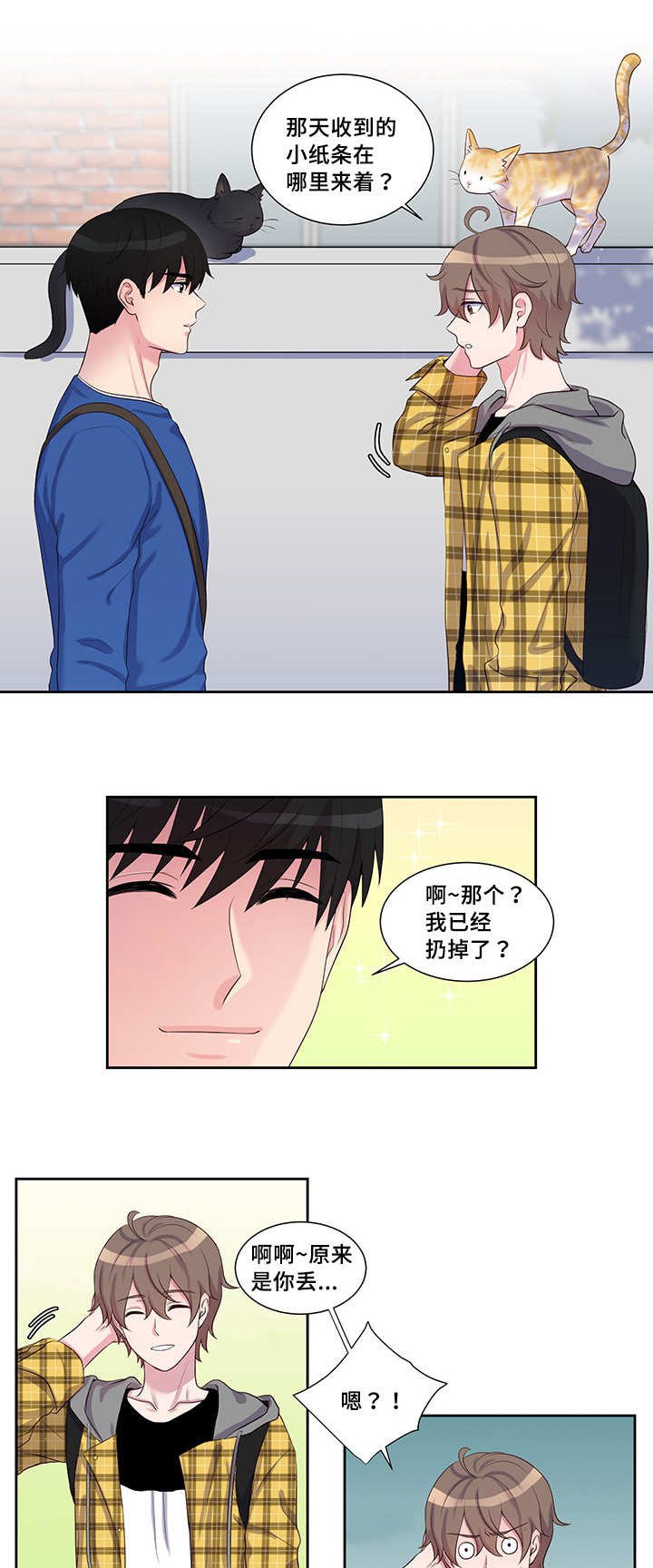 第33章：那个纸条