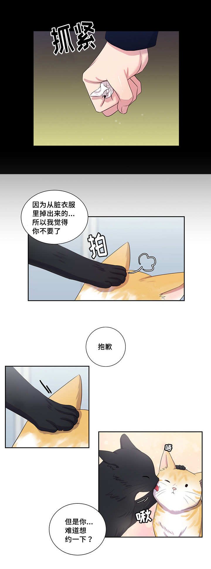 第34章：普通朋友